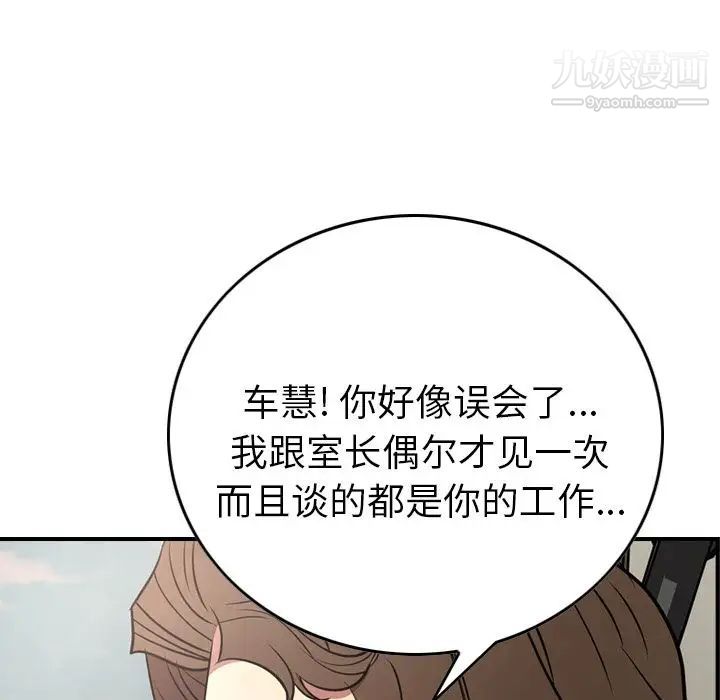 《经纪人》漫画 第37话