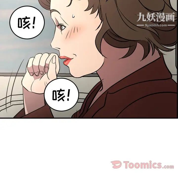 《经纪人》漫画 第37话