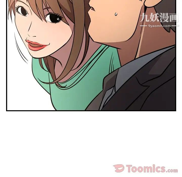 《经纪人》漫画 第37话