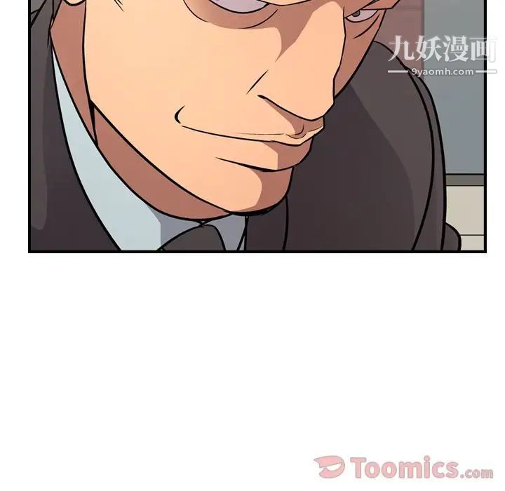 《经纪人》漫画 第37话