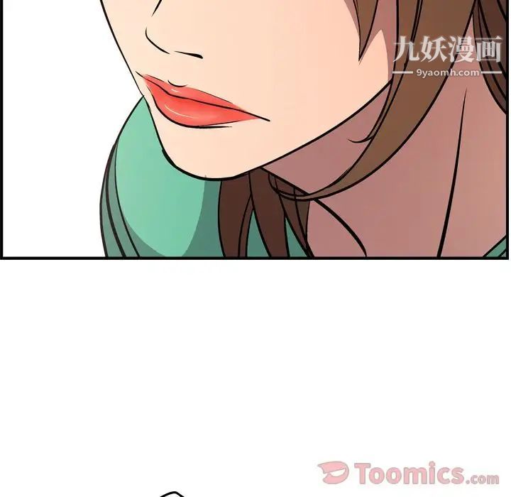 《经纪人》漫画 第37话