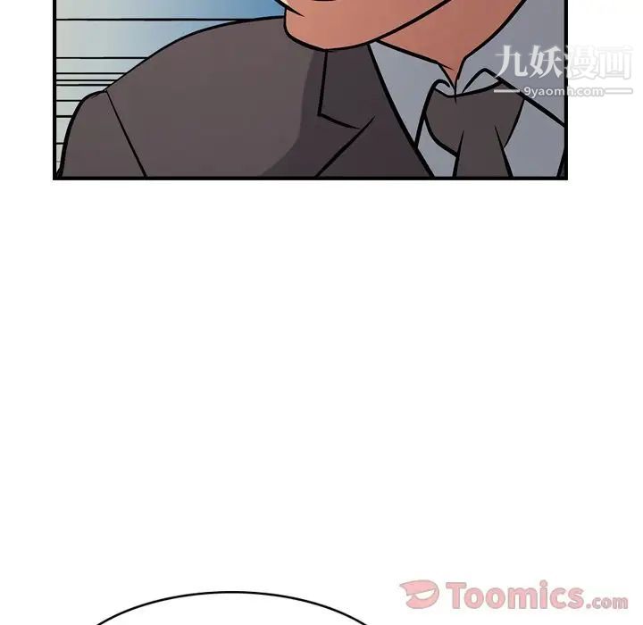《经纪人》漫画 第37话