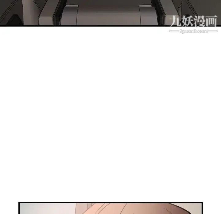 《经纪人》漫画 第37话