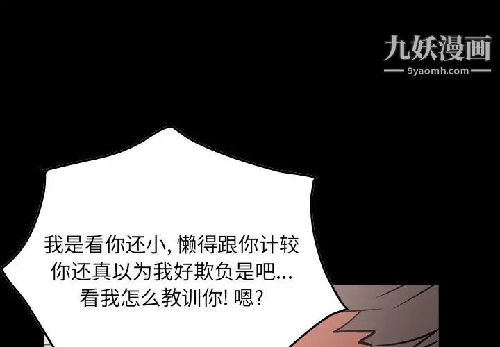《经纪人》漫画 第38话