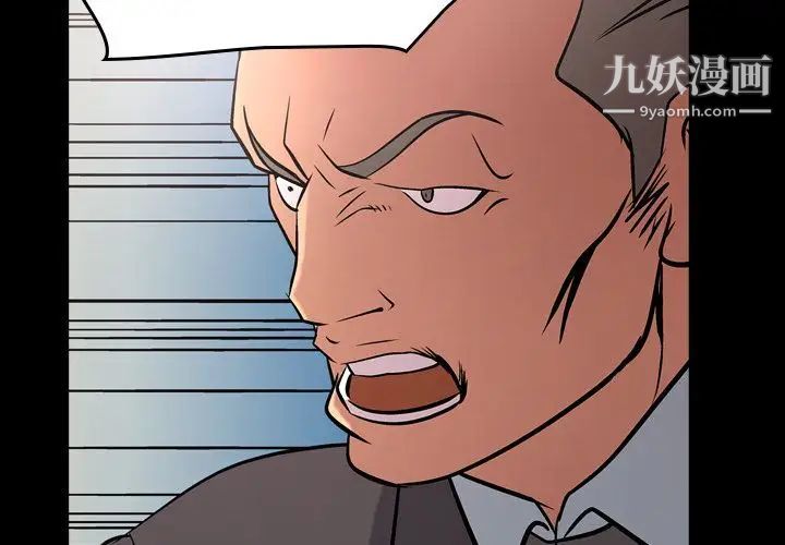《经纪人》漫画 第38话