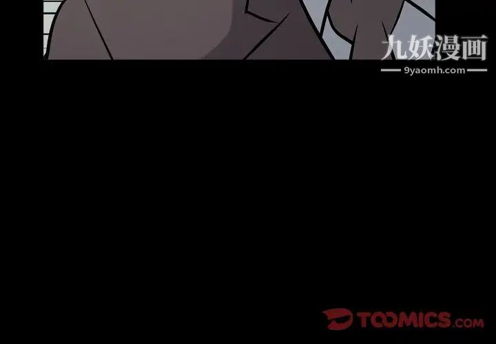 《经纪人》漫画 第38话