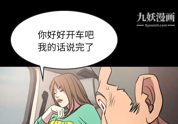 《经纪人》漫画 第38话
