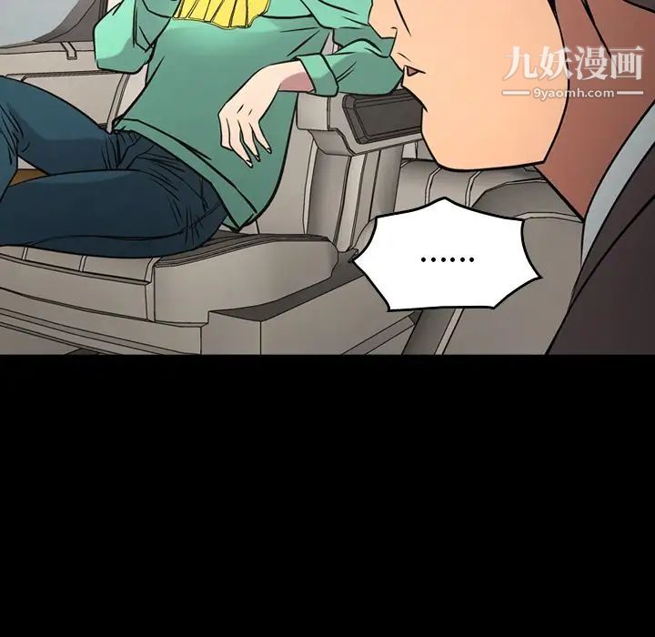 《经纪人》漫画 第38话