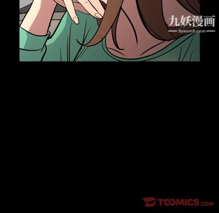 《经纪人》漫画 第38话