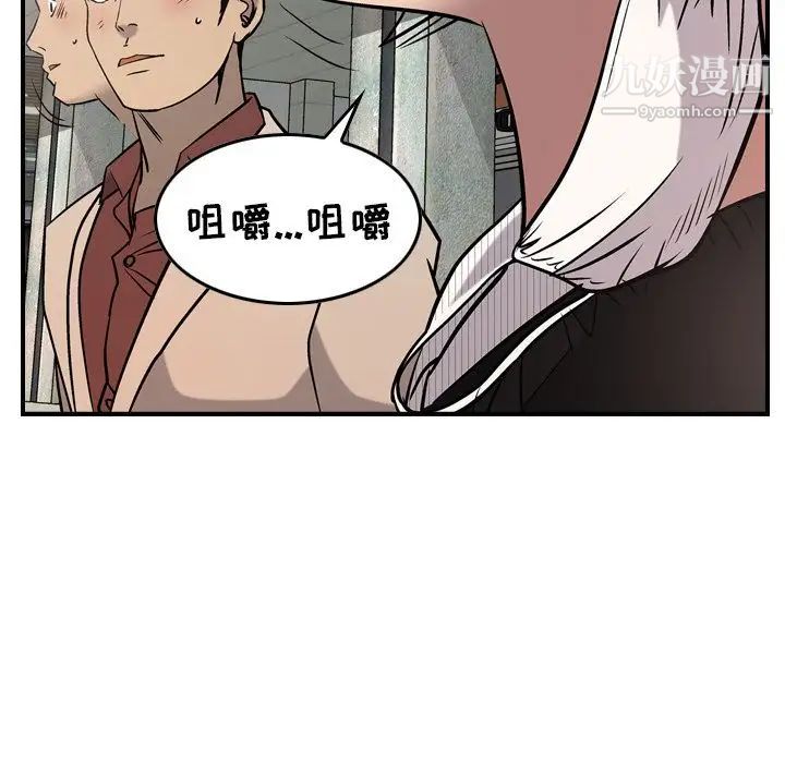 《经纪人》漫画 第38话