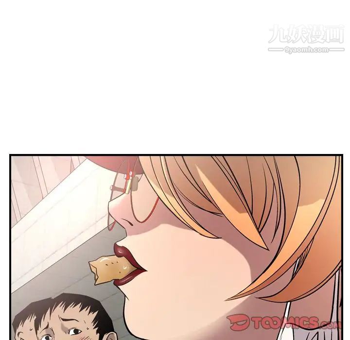 《经纪人》漫画 第38话