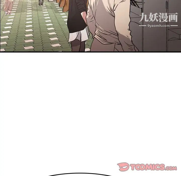 《经纪人》漫画 第38话