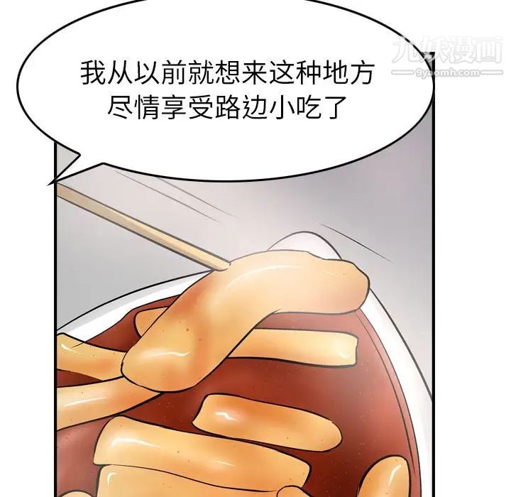 《经纪人》漫画 第38话