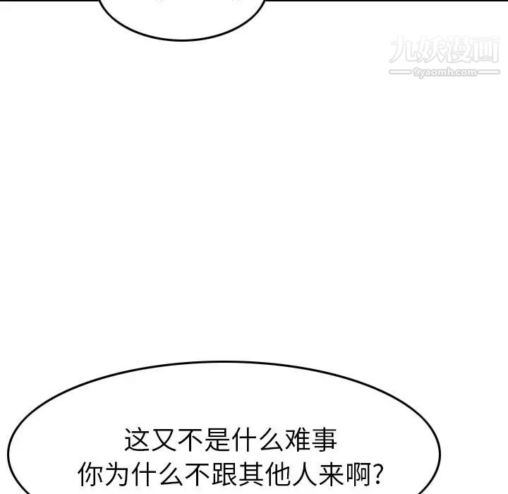 《经纪人》漫画 第38话