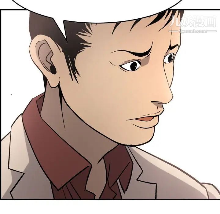 《经纪人》漫画 第38话