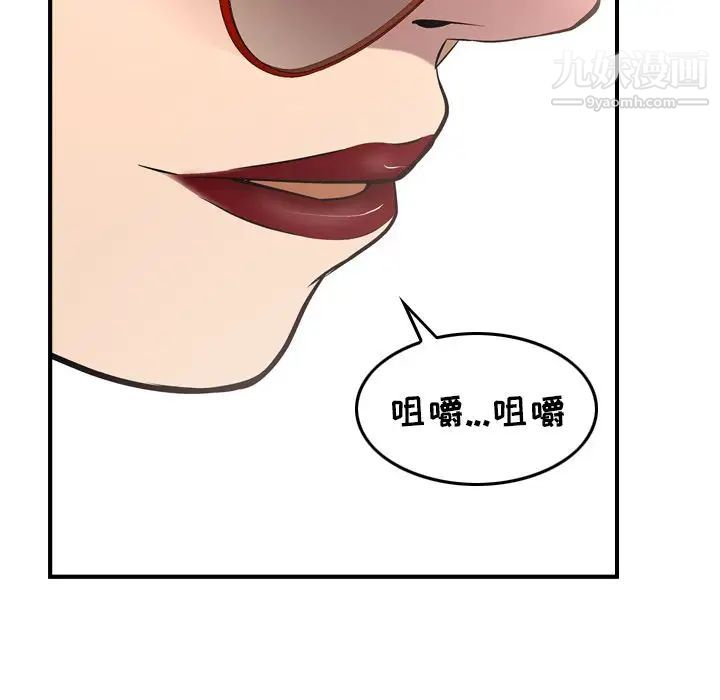 《经纪人》漫画 第38话