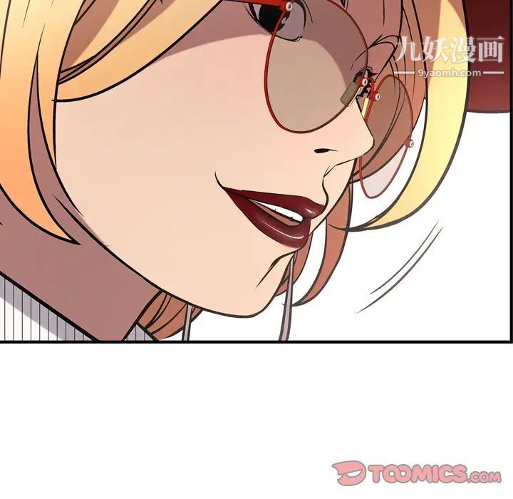 《经纪人》漫画 第38话