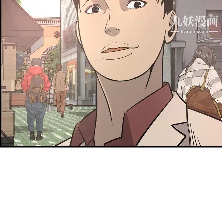 《经纪人》漫画 第38话