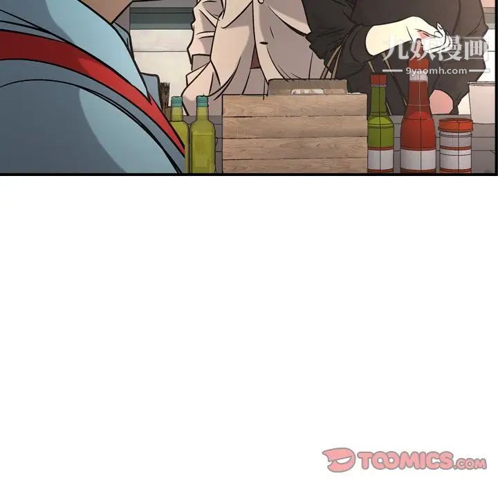 《经纪人》漫画 第38话