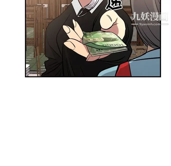 《经纪人》漫画 第38话