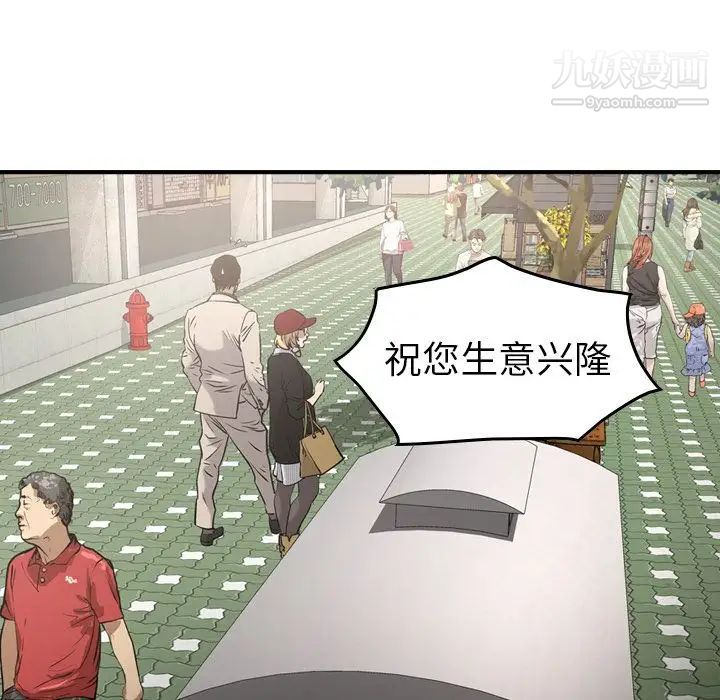 《经纪人》漫画 第38话