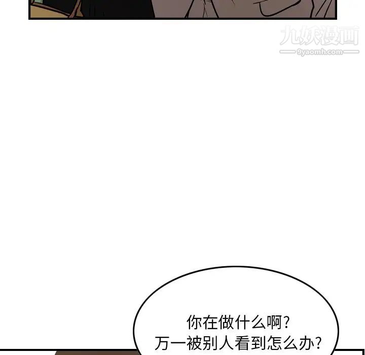 《经纪人》漫画 第38话