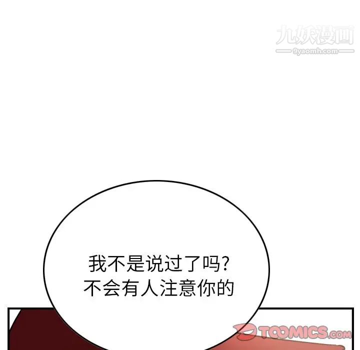 《经纪人》漫画 第38话