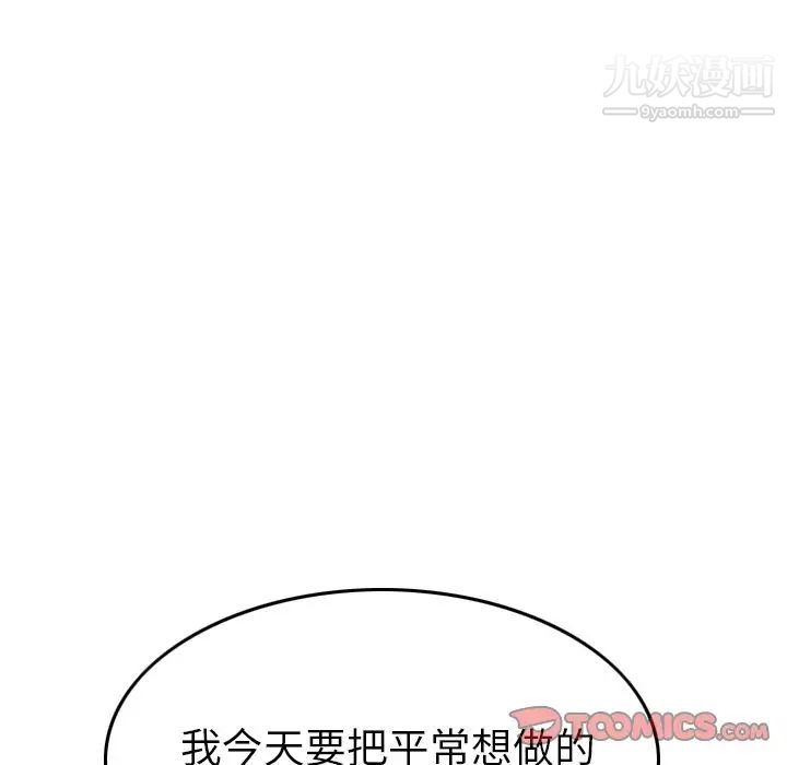 《经纪人》漫画 第38话