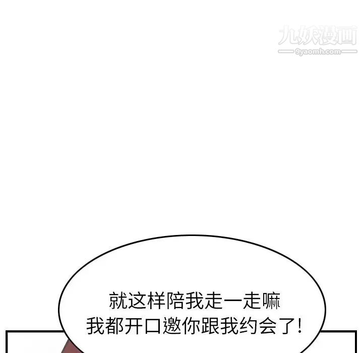 《经纪人》漫画 第38话