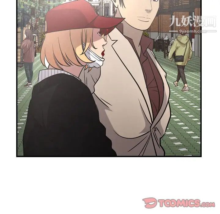《经纪人》漫画 第38话
