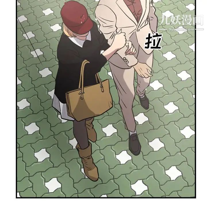 《经纪人》漫画 第38话
