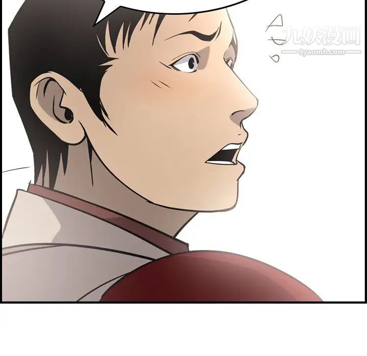 《经纪人》漫画 第38话