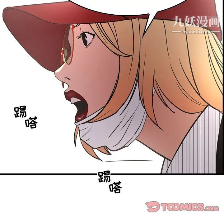 《经纪人》漫画 第38话