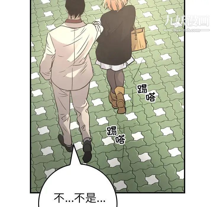 《经纪人》漫画 第38话