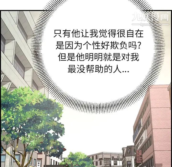 《经纪人》漫画 第38话