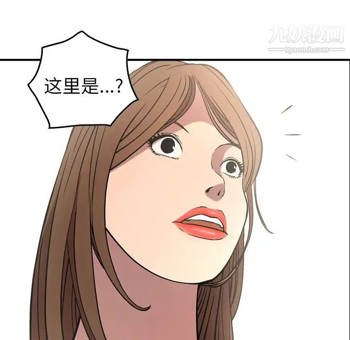《经纪人》漫画 第38话