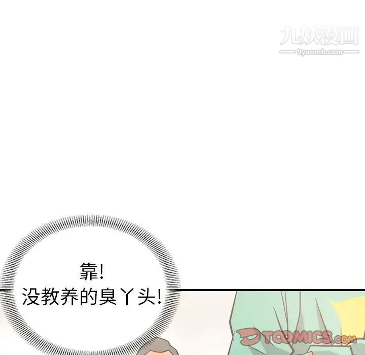 《经纪人》漫画 第38话
