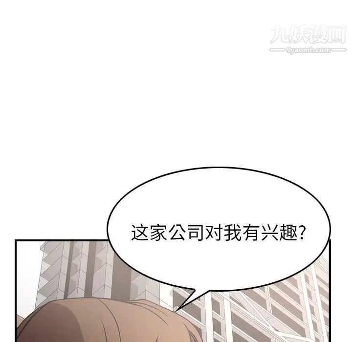 《经纪人》漫画 第38话