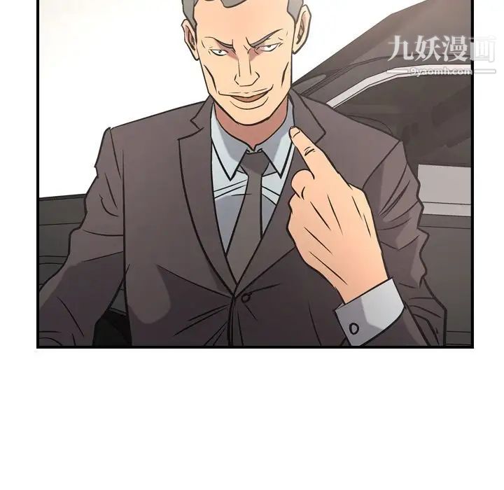 《经纪人》漫画 第38话