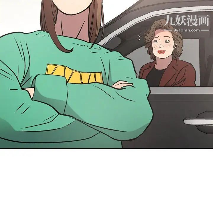 《经纪人》漫画 第38话