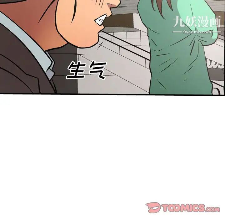 《经纪人》漫画 第38话