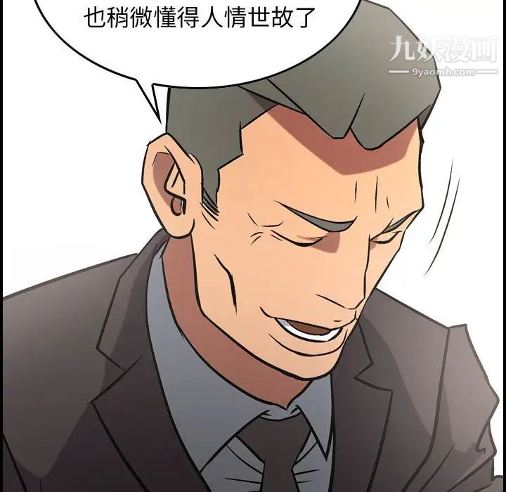 《经纪人》漫画 第38话