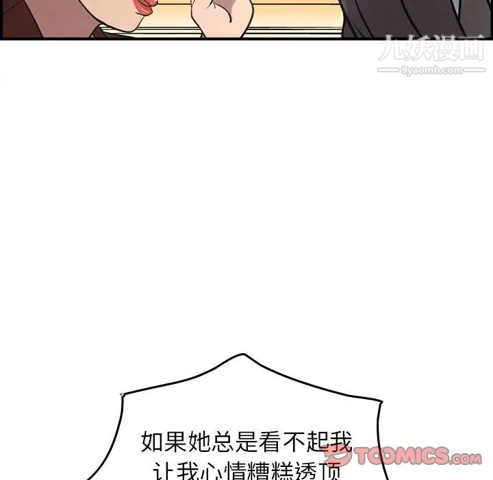 《经纪人》漫画 第38话