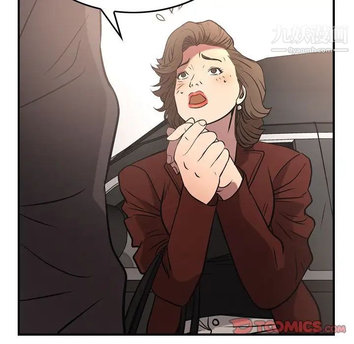 《经纪人》漫画 第38话