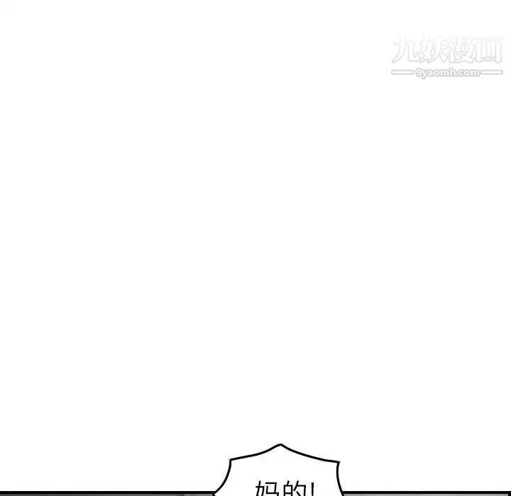 《经纪人》漫画 第38话