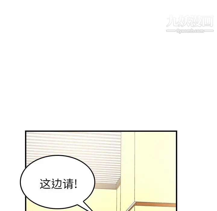 《经纪人》漫画 第38话