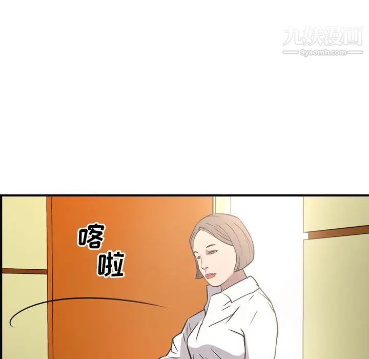《经纪人》漫画 第38话