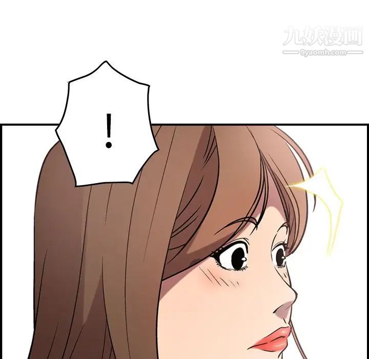 《经纪人》漫画 第38话