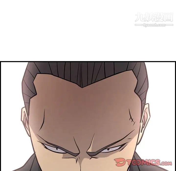 《经纪人》漫画 第38话