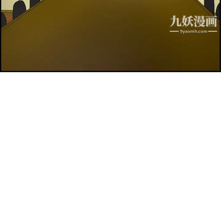 《经纪人》漫画 第38话